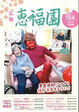 第154回