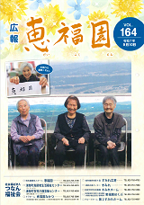 第164回